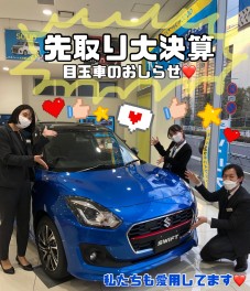 【江東店限定】今週の目玉車！！！絶対に見てください！！！